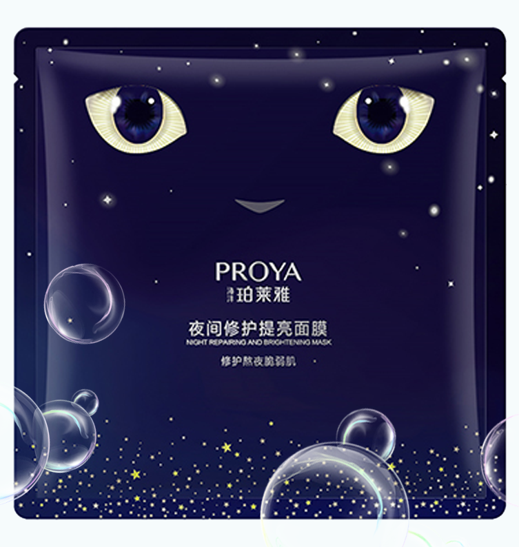 雷竞技RAYBET夜间修护提亮面膜