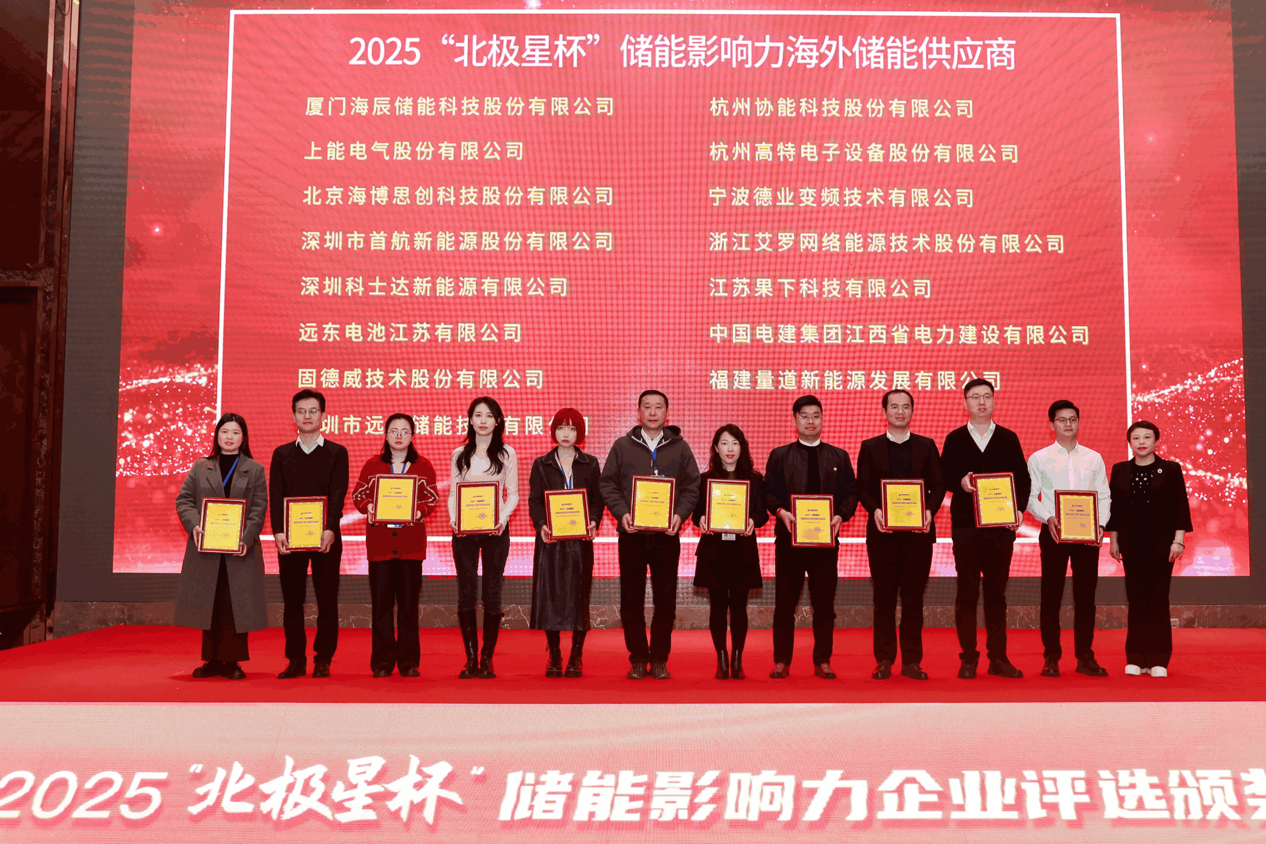 以光为志，拓疆全球 | 雷竞技RAYBET能源获评储能影响力海外储能供应商
